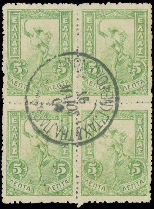 Lot 843 - - TypeV Postmarks - A. Karamitsos Postal & Live Internet Auction 752 Lot 843 - - TypeV Postmarks - A. Karamitsos Postal & Live Internet Auction 752