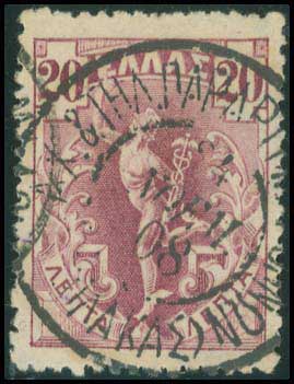 Lot 1037 - - TypeV Postmarks - A. Karamitsos Live Internet Auction 23 Lot 1037 - - TypeV Postmarks - A. Karamitsos Live Internet Auction 23