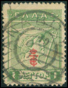 Lot 883 - - TypeV Postmarks - A. Karamitsos Postal & Live Internet Auction 751 Lot 883 - - TypeV Postmarks - A. Karamitsos Postal & Live Internet Auction 751