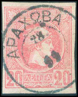 Lot 836 - POSTMARKS & CANCELLATIONS - type v postmarks - A. Karamitsos Postal & Live Internet Auction 749 Lot 836 - POSTMARKS & CANCELLATIONS - type v postmarks - A. Karamitsos Postal & Live Internet Auction 749