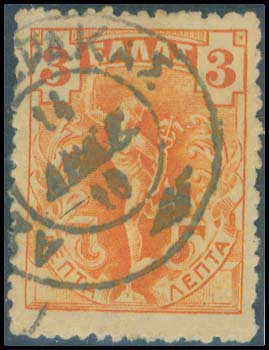 Lot 885 - - TypeV Postmarks - A. Karamitsos Postal & Live Internet Auction 751 Lot 885 - - TypeV Postmarks - A. Karamitsos Postal & Live Internet Auction 751