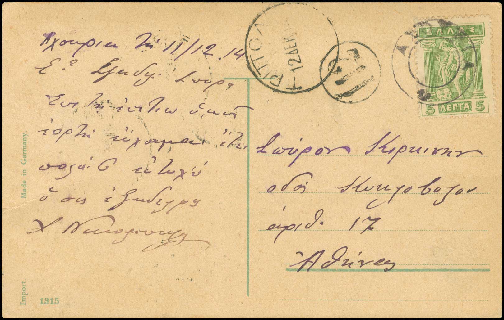 Lot 1084 - TypeV Postmarks  -  A. Karamitsos Live Internet Auction 27