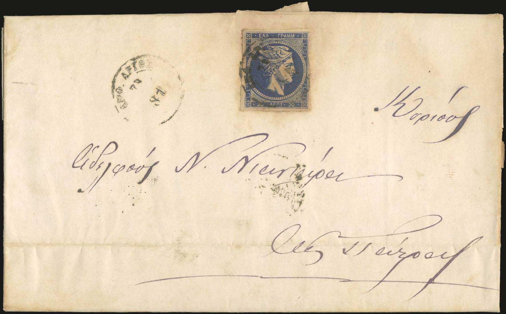 Lot 219 - - 1875/80CREAM PAPER - A. Karamitsos Postal & Live Internet Auction 752 Lot 219 - - 1875/80CREAM PAPER - A. Karamitsos Postal & Live Internet Auction 752