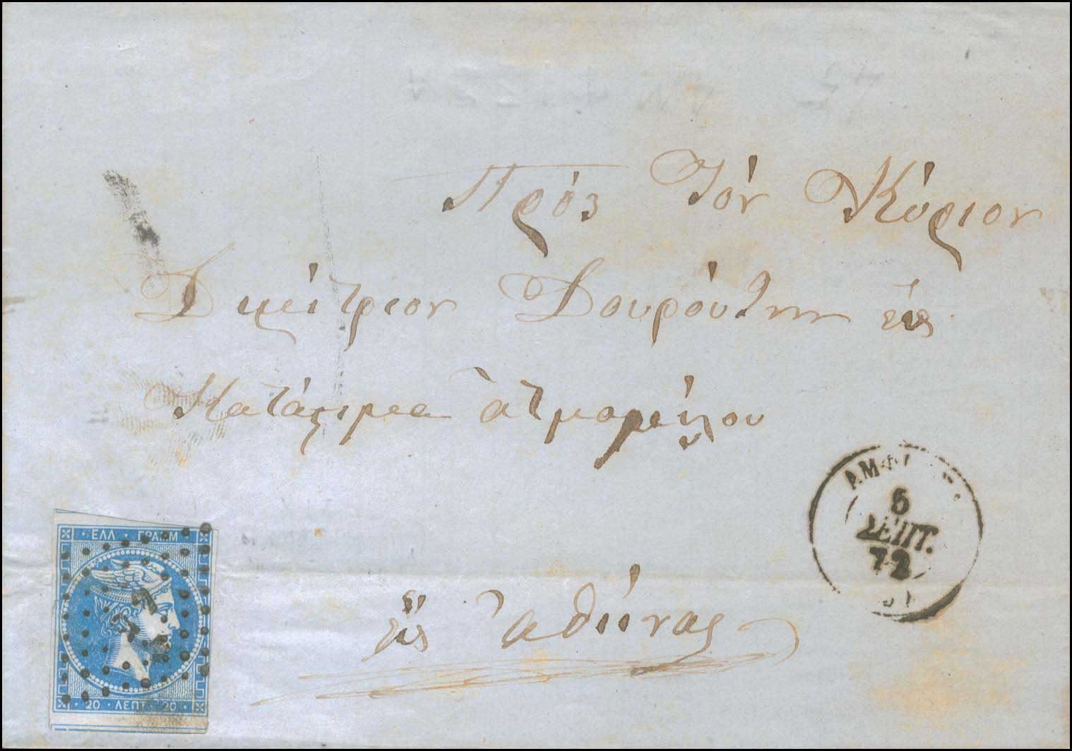 Lot 134 - - 1871/2PRINTINGS - A. Karamitsos Live Internet Auction 23 Lot 134 - - 1871/2PRINTINGS - A. Karamitsos Live Internet Auction 23
