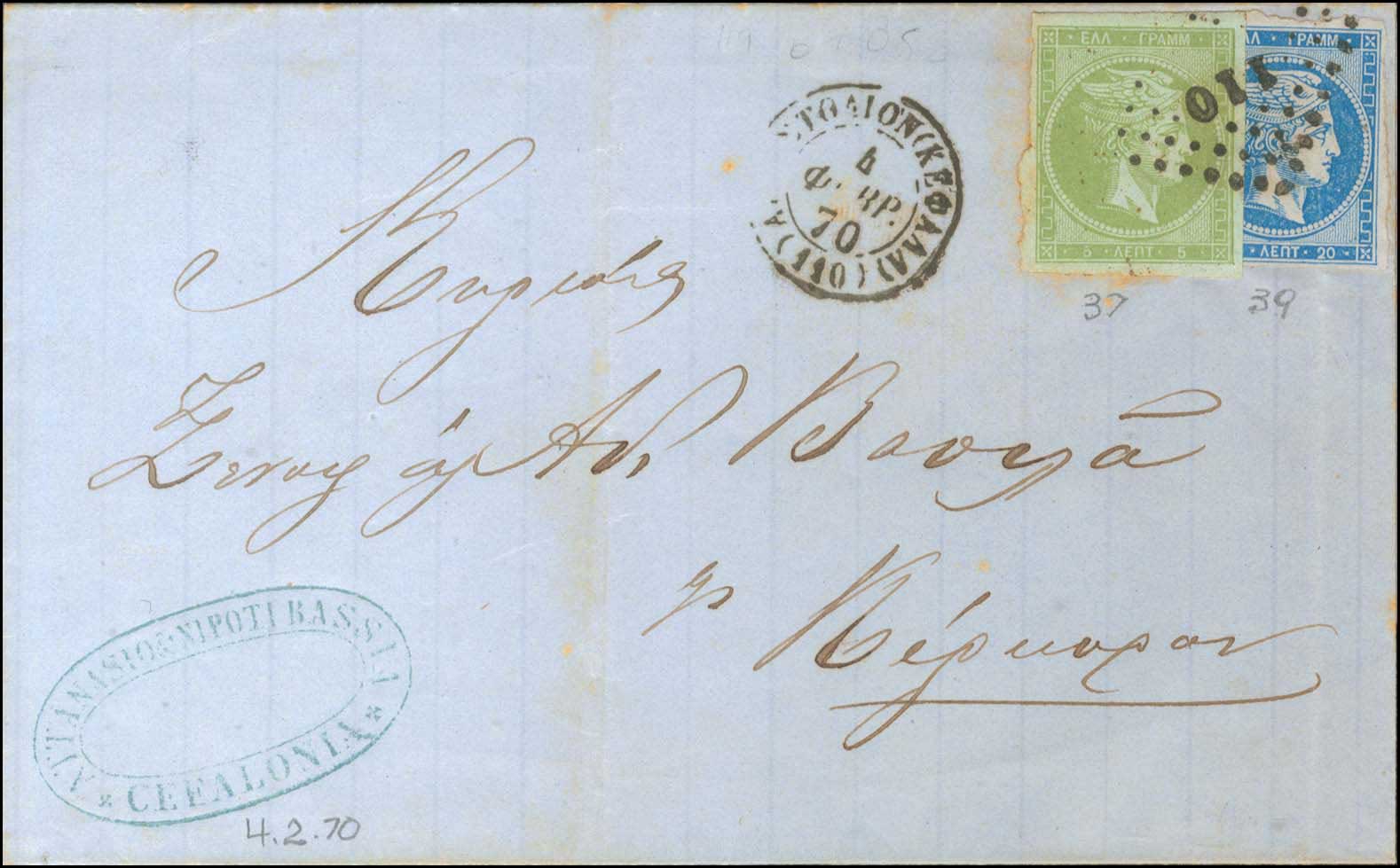 Lot 152 - - 1867/1869CLEANED PLATES. - A. Karamitsos Postal & Live Internet Auction 752 Lot 152 - - 1867/1869CLEANED PLATES. - A. Karamitsos Postal & Live Internet Auction 752