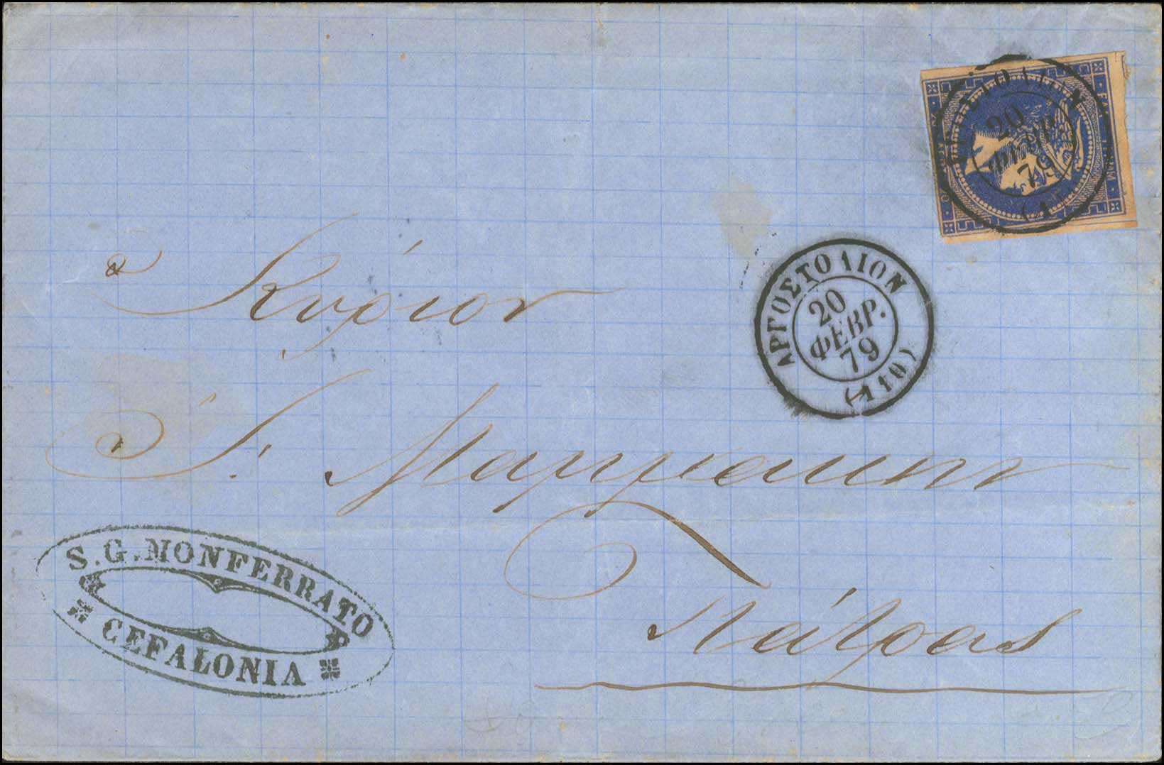 Lot 205 - - 1875/80CREAM PAPER -  A. Karamitsos Live Internet Auction 23