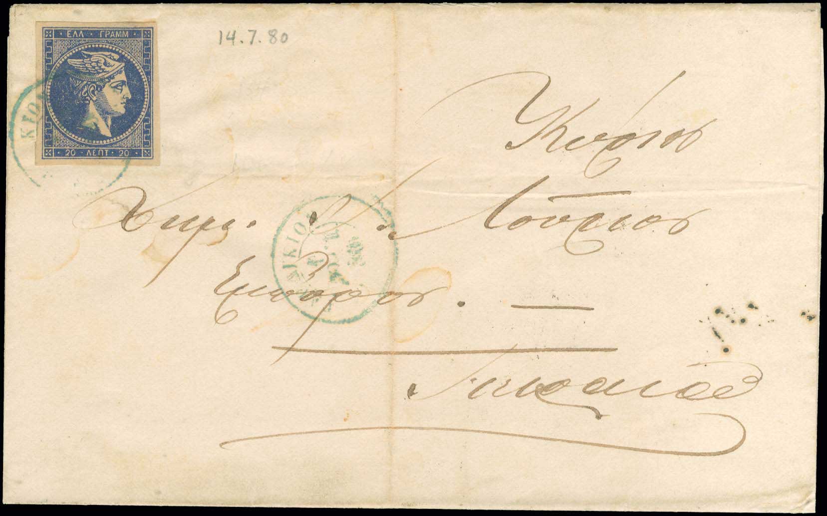 Lot 824 - - TypeIi Postmarks -  A. Karamitsos Postal & Live Internet Auction 752