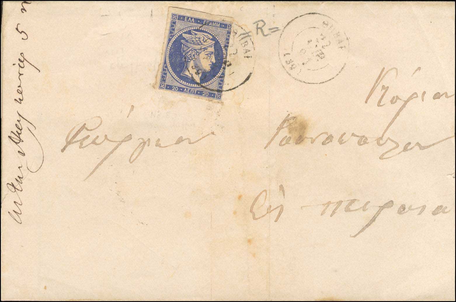 Lot 242 - - 1880/86ATHENS PRINTING -  A. Karamitsos Postal & Live Internet Auction 752