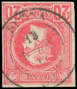 Lot 831 - - TypeIii Postmarks - A. Karamitsos Postal & Live Internet Auction 752 Lot 831 - - TypeIii Postmarks - A. Karamitsos Postal & Live Internet Auction 752