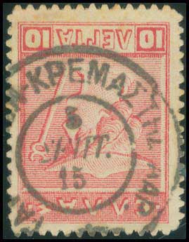 Lot 1044 - - TypeV Postmarks - A. Karamitsos Live Internet Auction 23 Lot 1044 - - TypeV Postmarks - A. Karamitsos Live Internet Auction 23