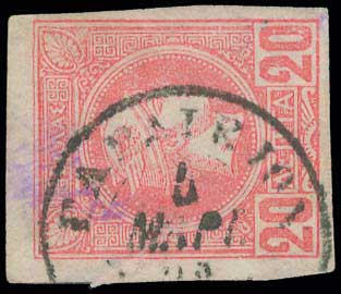 Lot 1032 - - TypeIv Postmarks - A. Karamitsos Live Internet Auction 23 Lot 1032 - - TypeIv Postmarks - A. Karamitsos Live Internet Auction 23
