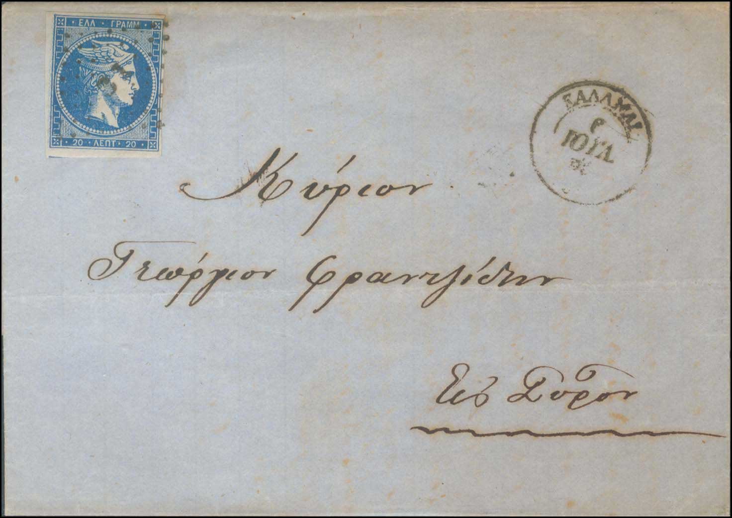 Lot 93 - - 1862/67CONSECUTIVE ATHENS PRINTINGS - A. Karamitsos Postal & Live Internet Auction 752 Lot 93 - - 1862/67CONSECUTIVE ATHENS PRINTINGS - A. Karamitsos Postal & Live Internet Auction 752