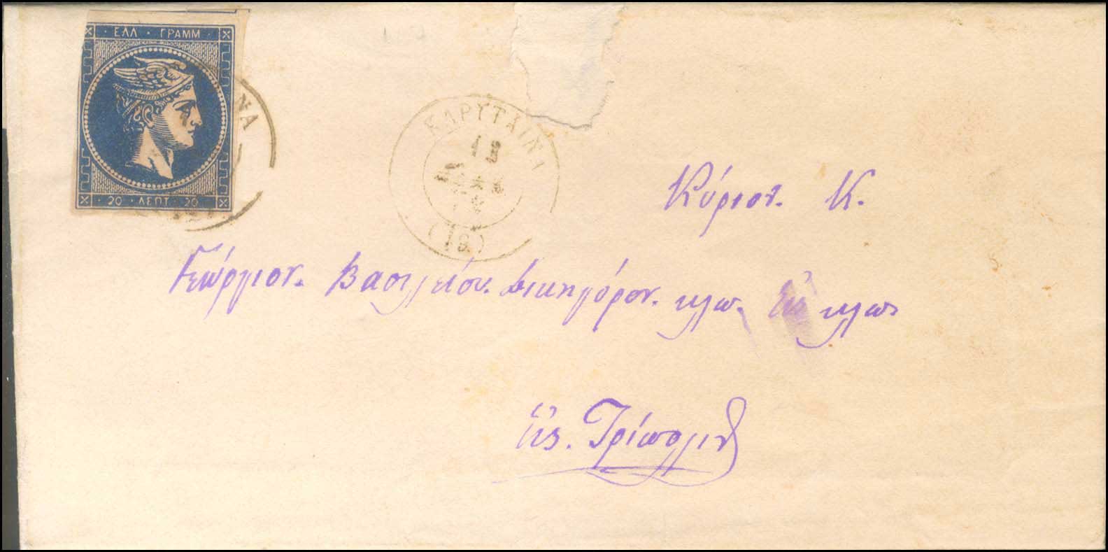 Lot 204 - - 1875/80CREAM PAPER -  A. Karamitsos Live Internet Auction 23