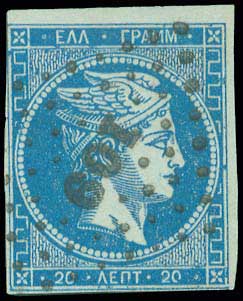 Lot 76 - - 1862/67CONSECUTIVE ATHENS PRINTINGS -  A. Karamitsos Live Internet Auction 23