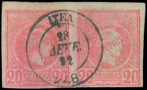 Lot 248 - - AthensIssues -  A. Karamitsos Live Internet Auction 23