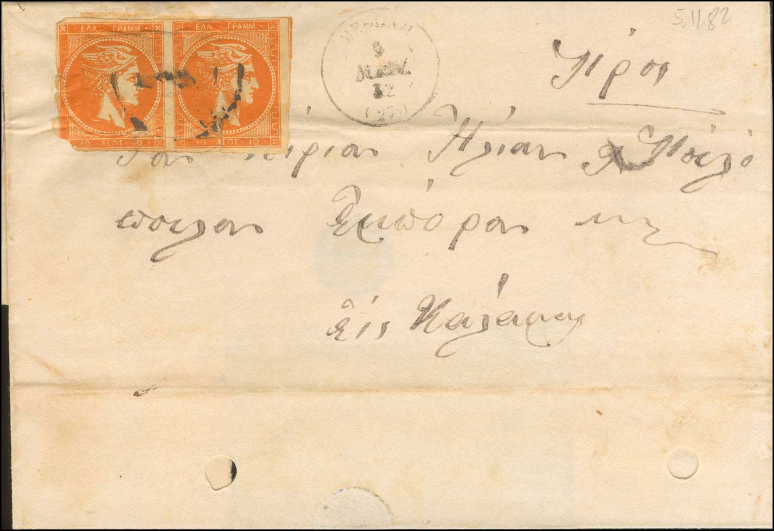 Lot 239 - - 1880/86ATHENS PRINTING -  A. Karamitsos Postal & Live Internet Auction 752
