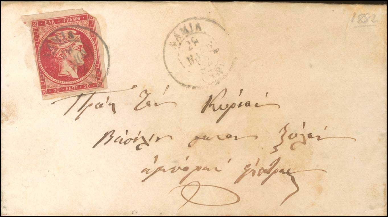 Lot 230 - - 1880/86ATHENS PRINTING -  A. Karamitsos Live Internet Auction 23