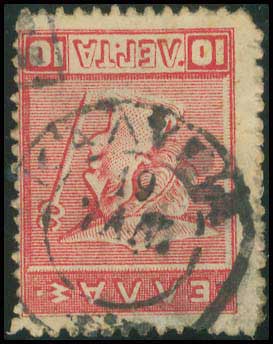 Lot 861 - - TypeV Postmarks -  A. Karamitsos Postal & Live Internet Auction 752