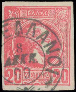 Lot 863 - - TypeV Postmarks -  A. Karamitsos Postal & Live Internet Auction 752