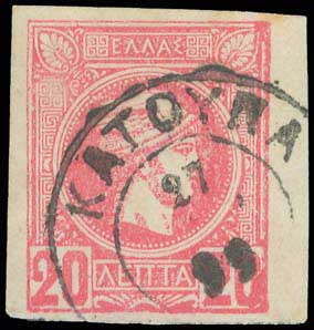 Lot 864 - - TypeV Postmarks -  A. Karamitsos Postal & Live Internet Auction 752