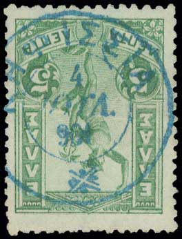 Lot 337 - - 1901/02FLYING MERCURY & A.M. - A. Karamitsos Postal & Live Internet Auction 752 Lot 337 - - 1901/02FLYING MERCURY & A.M. - A. Karamitsos Postal & Live Internet Auction 752