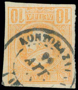 Lot 1011 - - TypeIi Postmarks - A. Karamitsos Live Internet Auction 23 Lot 1011 - - TypeIi Postmarks - A. Karamitsos Live Internet Auction 23