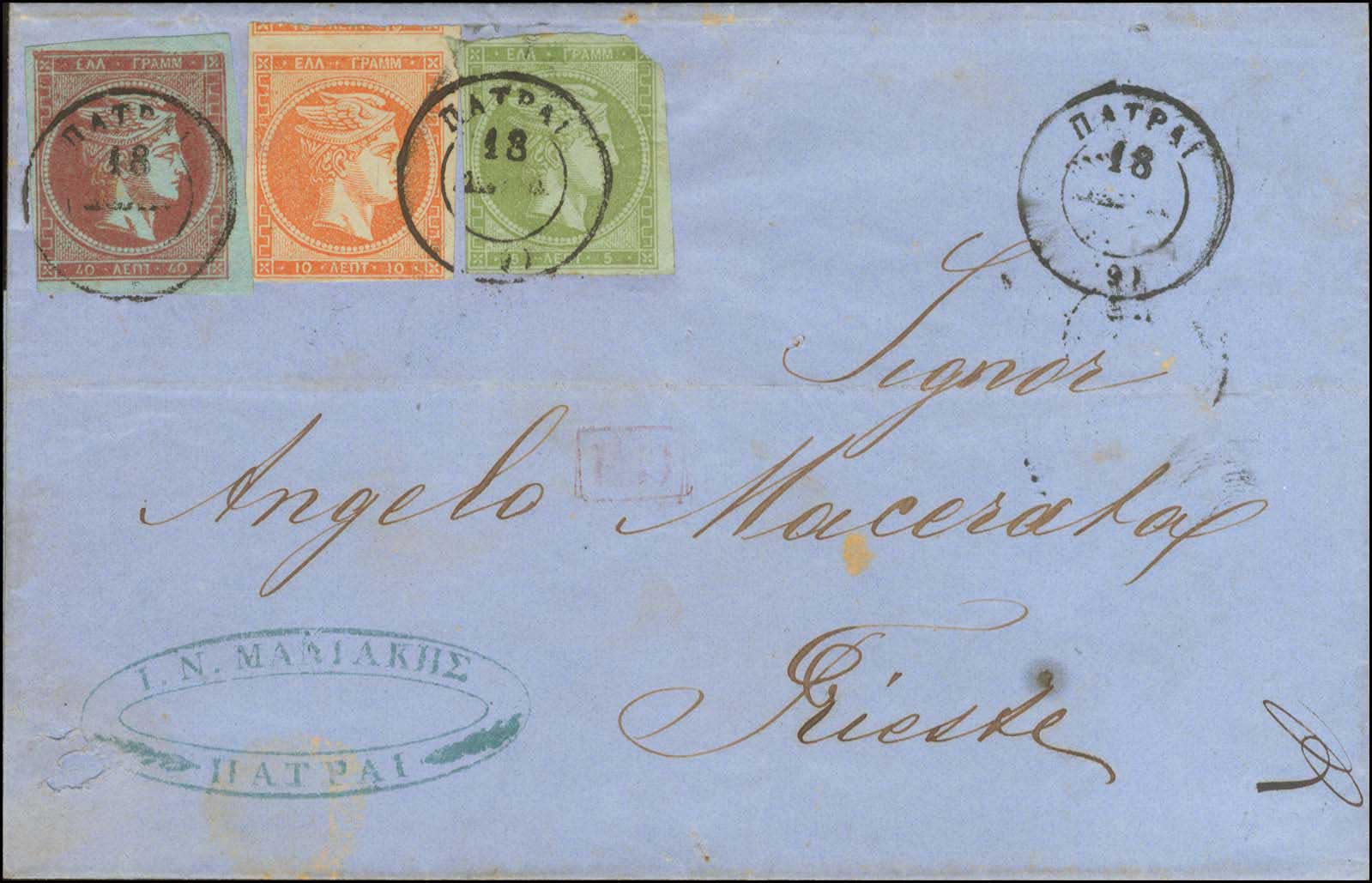 Lot 201 - - 1871/76MESHED PAPER - A. Karamitsos Postal & Live Internet Auction 752 Lot 201 - - 1871/76MESHED PAPER - A. Karamitsos Postal & Live Internet Auction 752