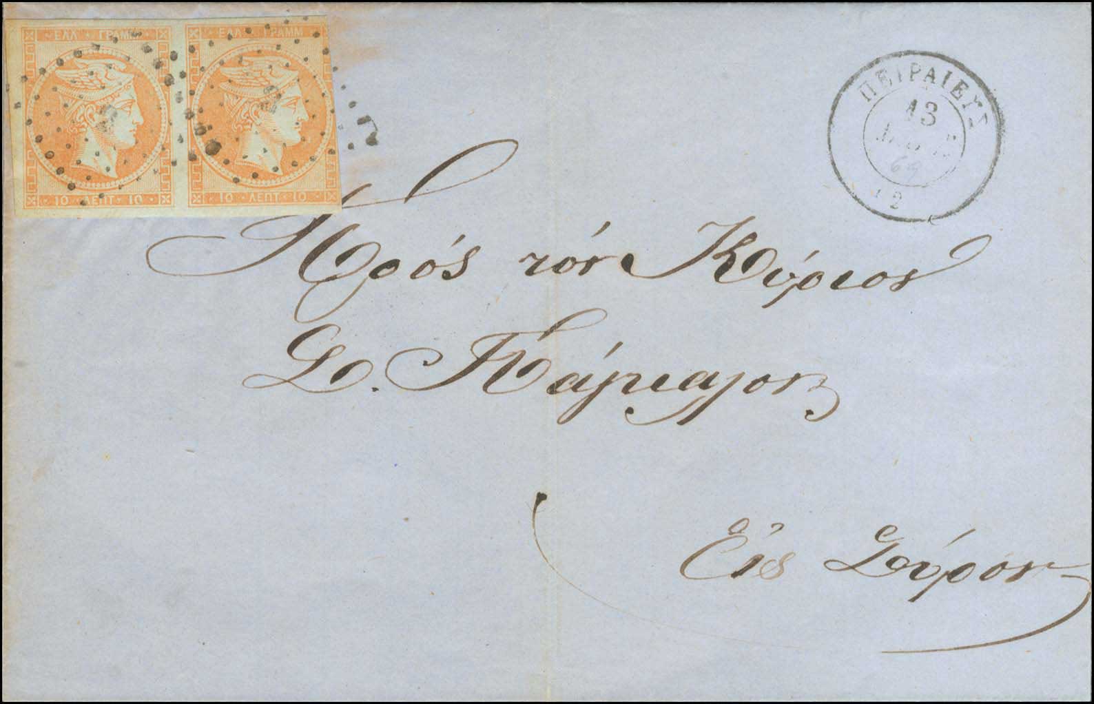 Lot 137 - - 1867/1869CLEANED PLATES. -  A. Karamitsos Postal & Live Internet Auction 752