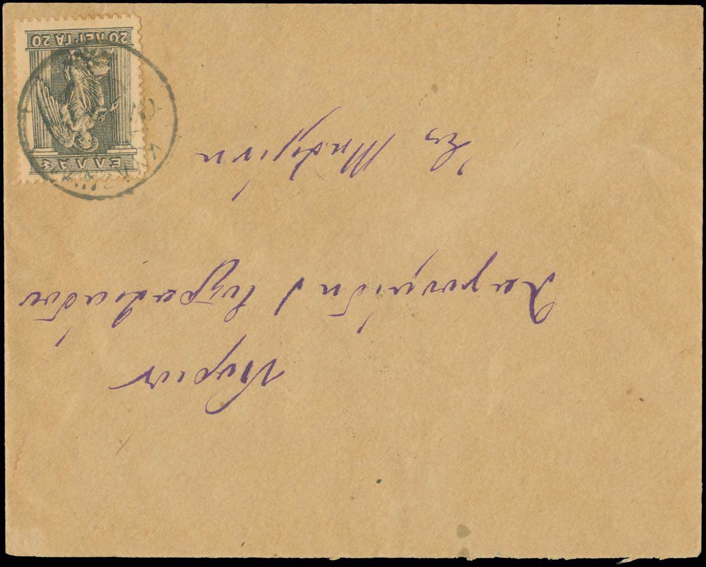 Lot 785 - - SMYRNE,CONS/PLE& ASIA MINOR (before 1922) -  A. Karamitsos Postal & Live Internet Auction 752