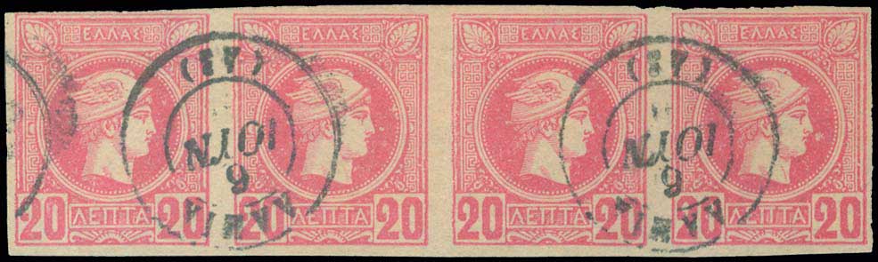 Lot 241 - - AthensIssues -  A. Karamitsos Live Internet Auction 23