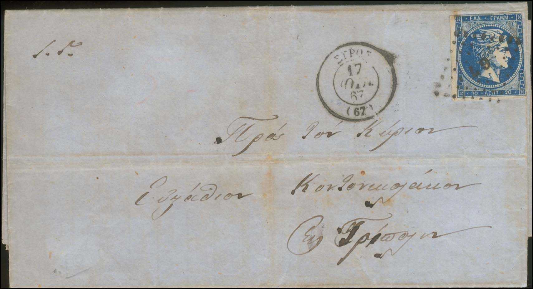 Lot 148 - - 1862/67CONSECUTIVE ATHENS PRINTINGS - A. Karamitsos Postal & Live Internet Auction 754 Lot 148 - - 1862/67CONSECUTIVE ATHENS PRINTINGS - A. Karamitsos Postal & Live Internet Auction 754