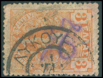 Lot 871 - - TypeV Postmarks -  A. Karamitsos Postal & Live Internet Auction 752