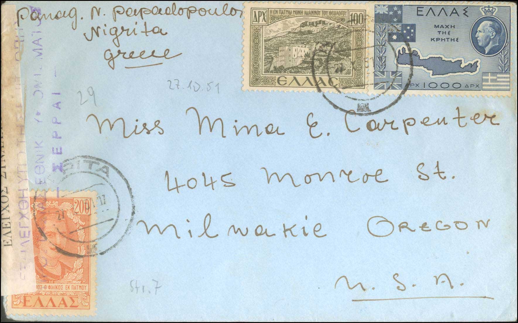 Lot 1178 - - ExchangeControl Cachets - A. Karamitsos Postal & Live Internet Auction 754 Lot 1178 - - ExchangeControl Cachets - A. Karamitsos Postal & Live Internet Auction 754