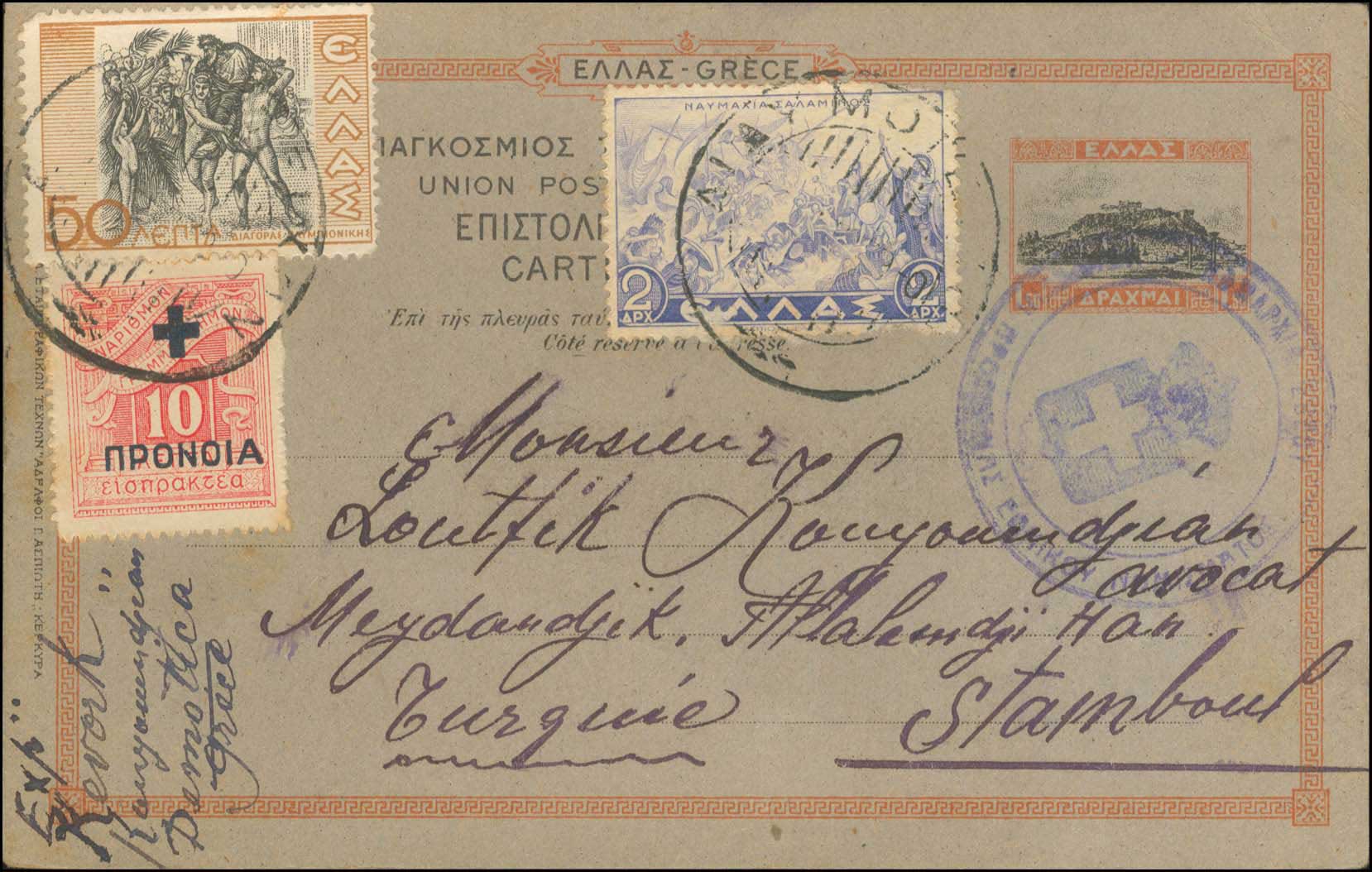Lot 969 - - ExchangeControl Cachets - A. Karamitsos Postal & Live Internet Auction 751 Lot 969 - - ExchangeControl Cachets - A. Karamitsos Postal & Live Internet Auction 751
