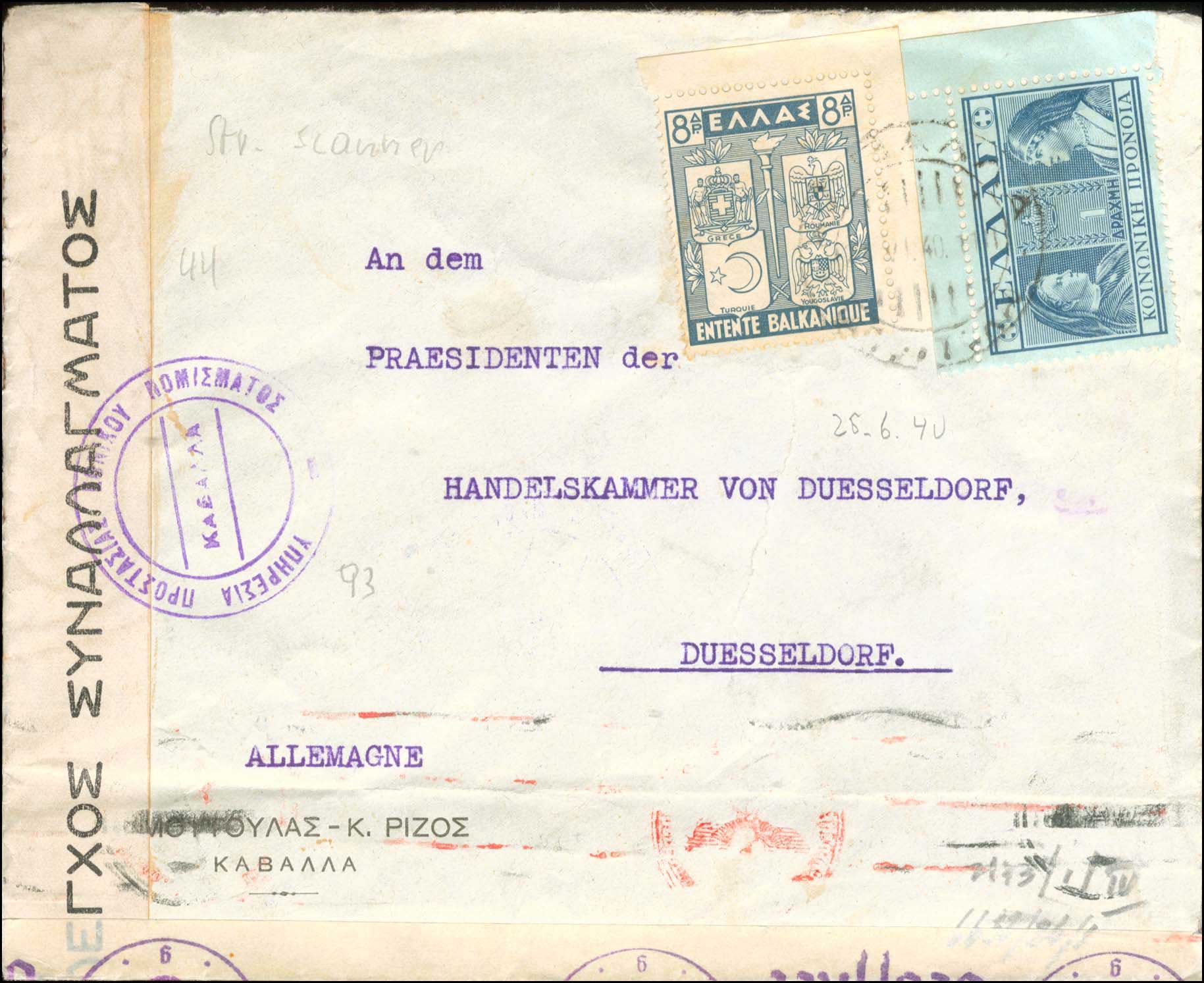 Lot 1125 - - ExchangeControl Cachets -  A. Karamitsos Postal & Live Internet Auction 755
