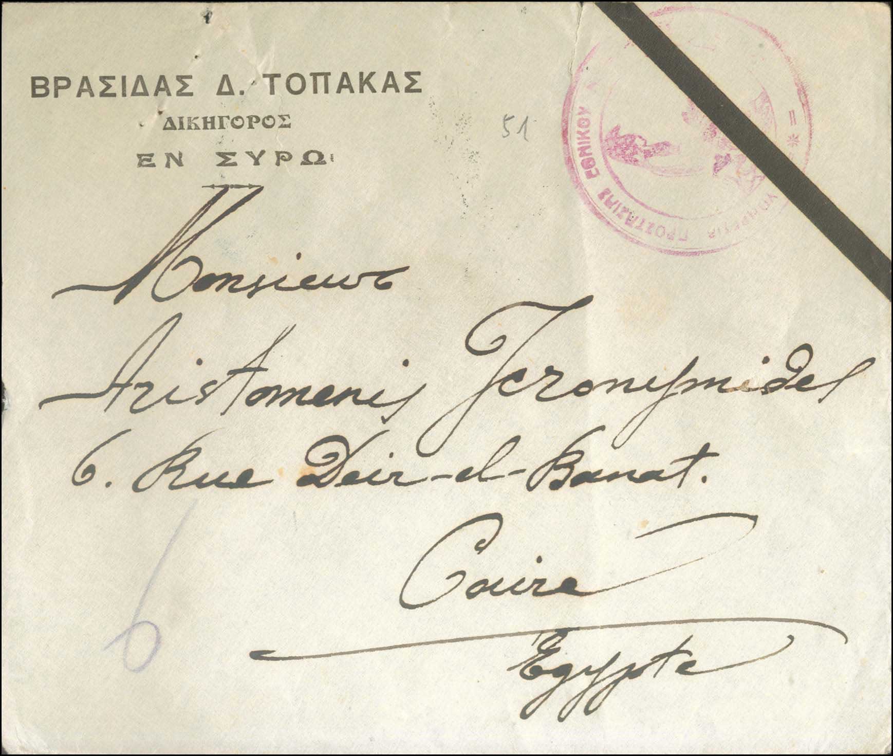 Lot 968 - - ExchangeControl Cachets - A. Karamitsos Postal & Live Internet Auction 751 Lot 968 - - ExchangeControl Cachets - A. Karamitsos Postal & Live Internet Auction 751