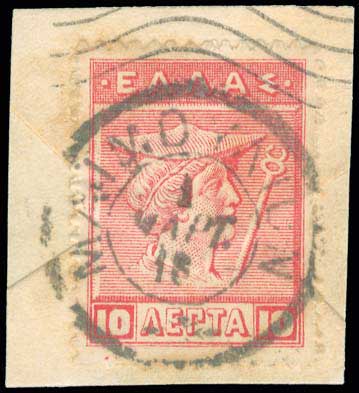 Lot 853 - POSTMARKS & CANCELLATIONS - type v postmarks - A. Karamitsos Postal & Live Internet Auction 749 Lot 853 - POSTMARKS & CANCELLATIONS - type v postmarks - A. Karamitsos Postal & Live Internet Auction 749