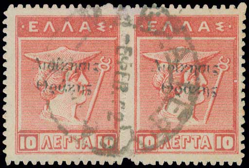 Lot 721 - - THRACE(EAST-WEST-NORTH) & PORT-LAGOS -  A. Karamitsos Postal & Live Internet Auction 752