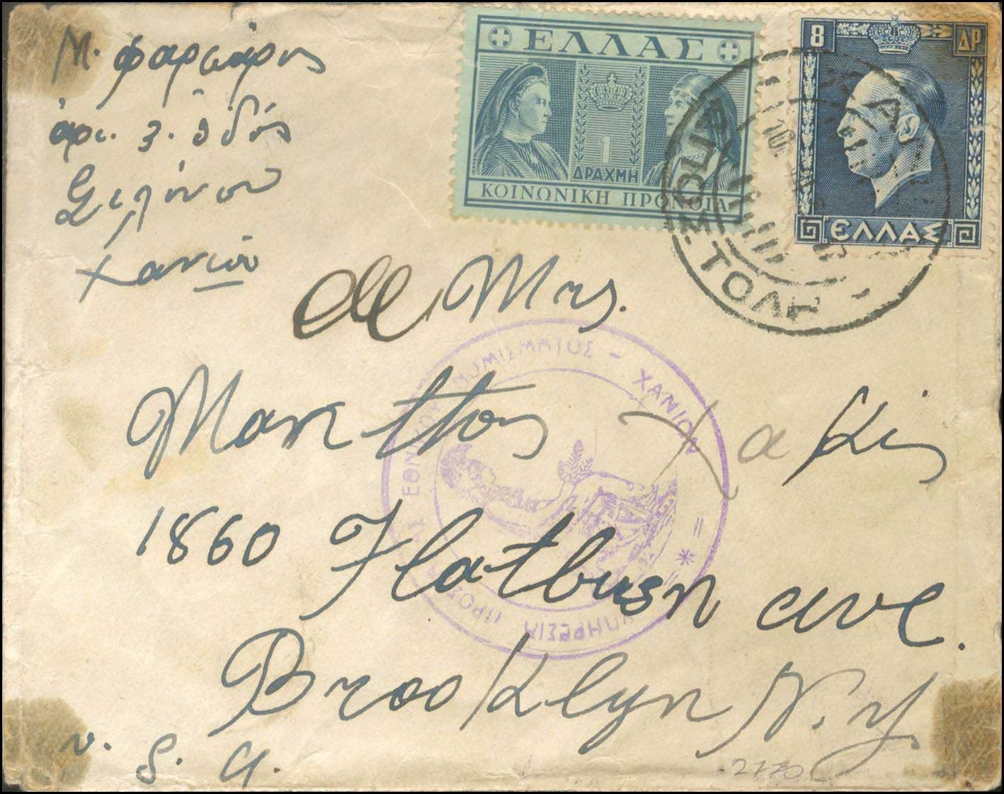 Lot 985 - - ExchangeControl Cachets - A. Karamitsos Postal & Live Internet Auction 752 Lot 985 - - ExchangeControl Cachets - A. Karamitsos Postal & Live Internet Auction 752