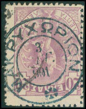 Lot 872 - - TypeV Postmarks -  A. Karamitsos Postal & Live Internet Auction 752