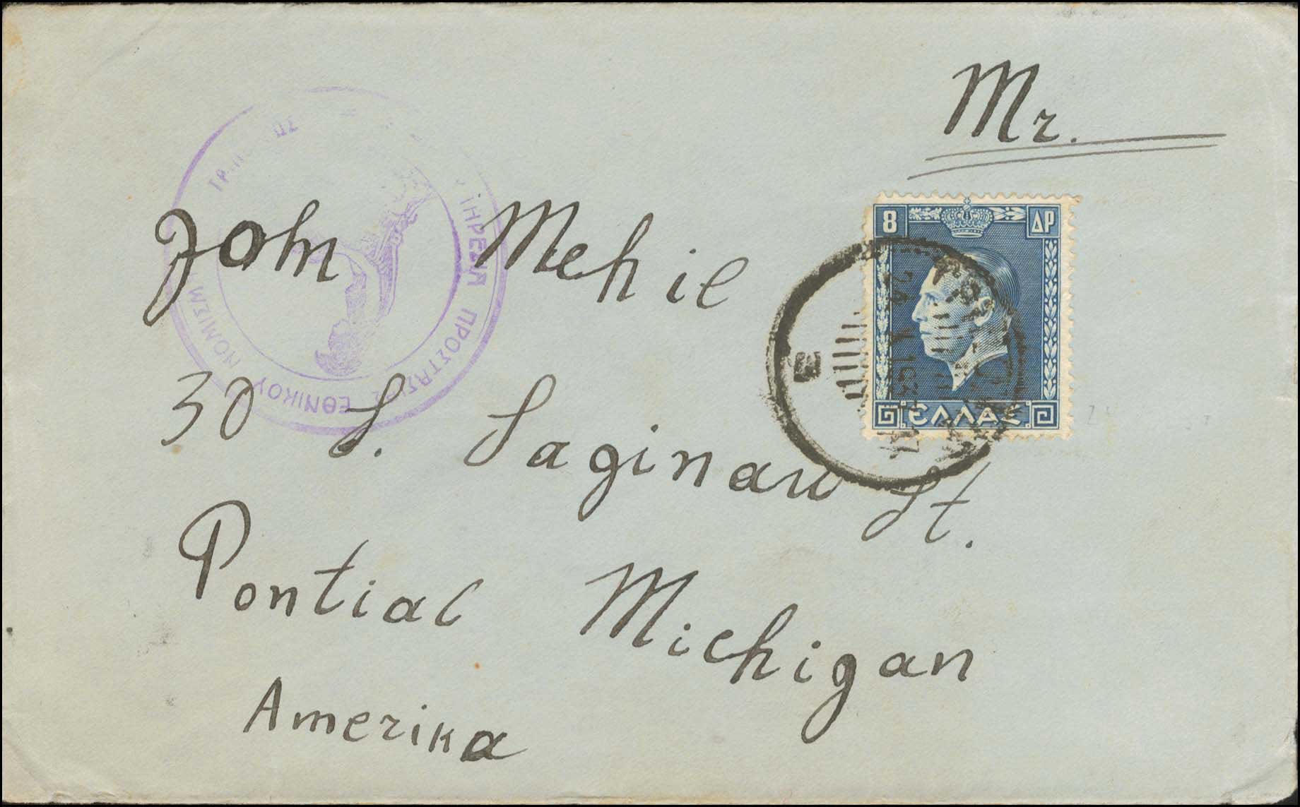 Lot 1176 - - ExchangeControl Cachets - A. Karamitsos Live Internet Auction 23 Lot 1176 - - ExchangeControl Cachets - A. Karamitsos Live Internet Auction 23