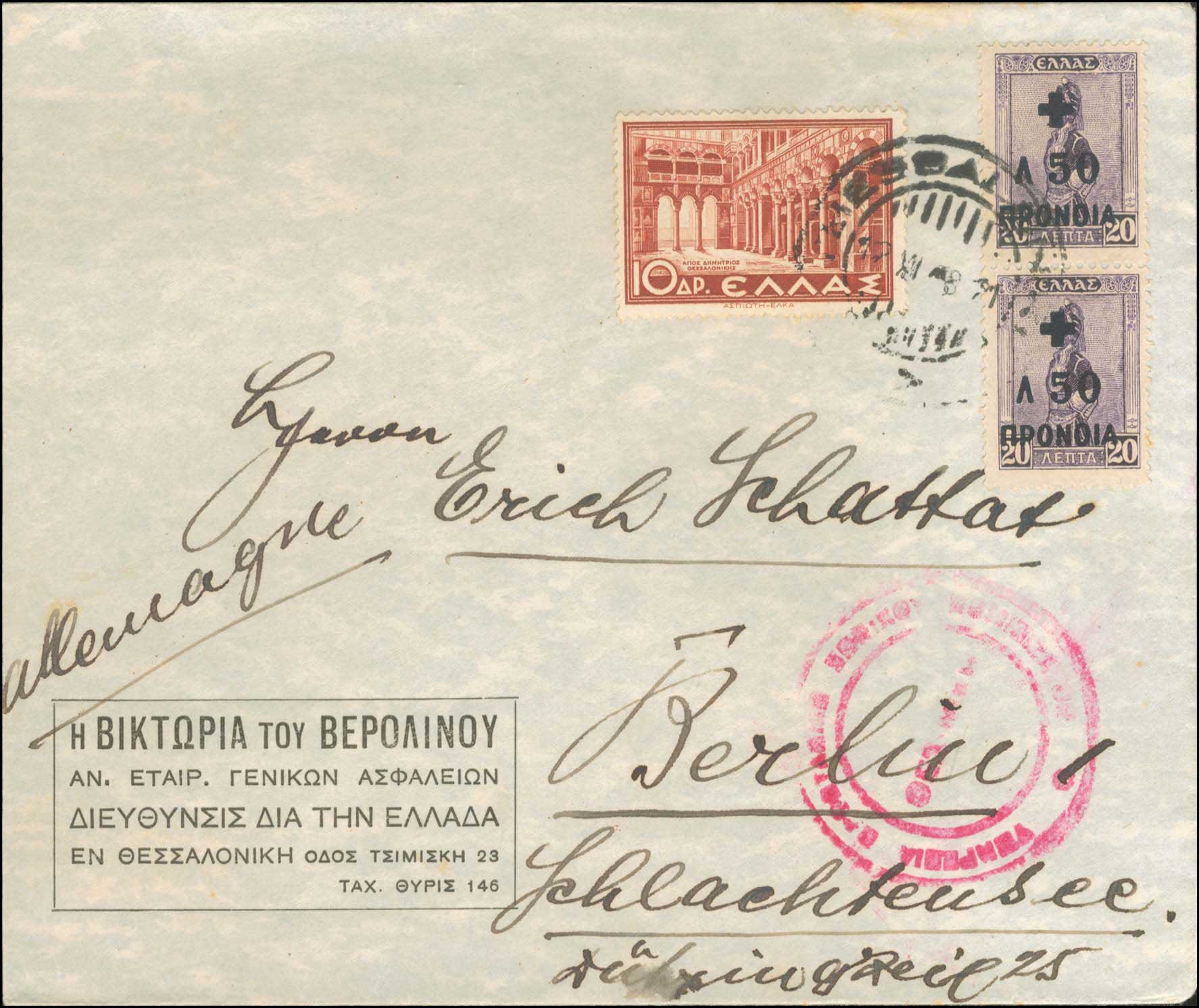 Lot 1124 - - ExchangeControl Cachets -  A. Karamitsos Postal & Live Internet Auction 755