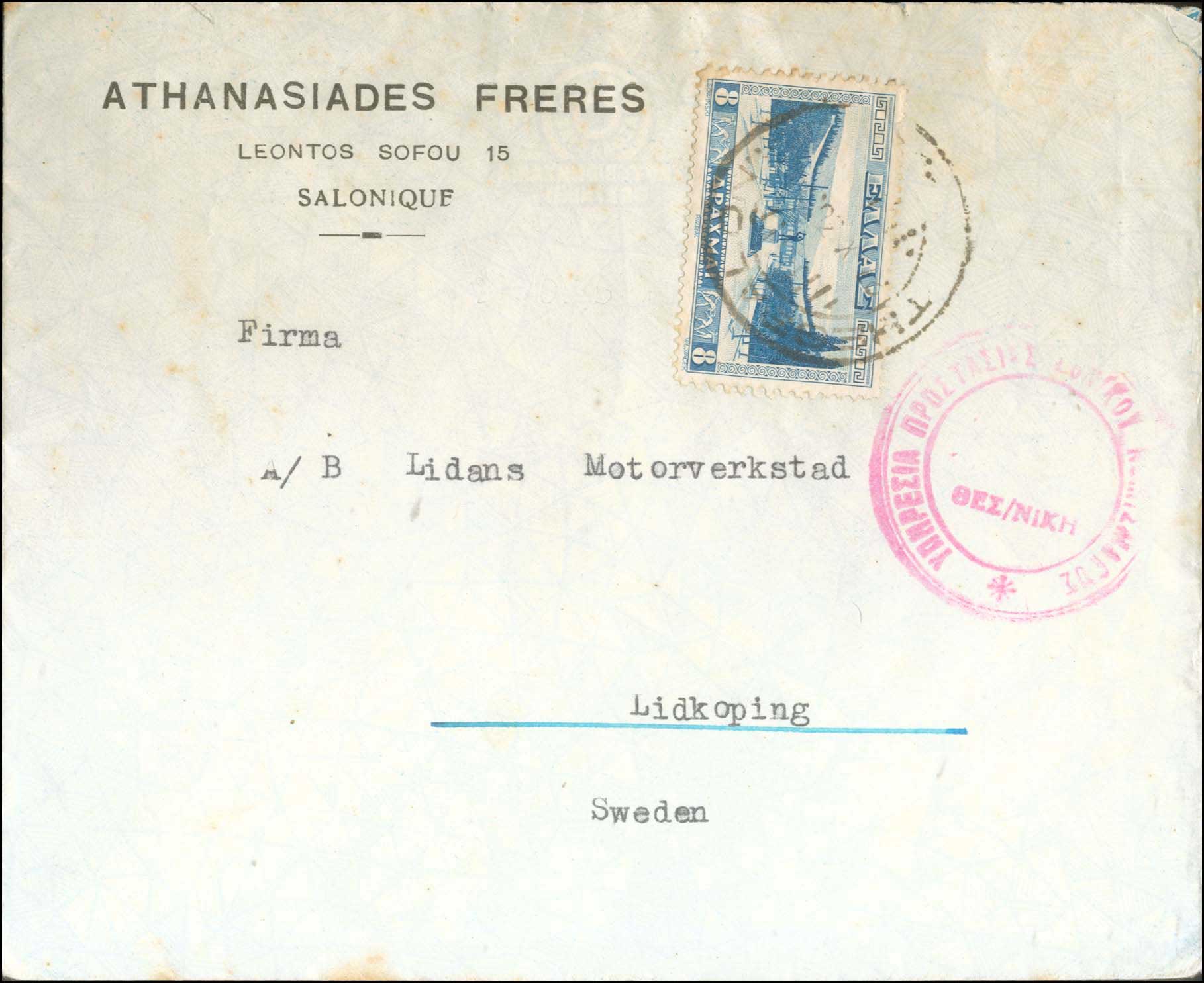 Lot 1123 - - ExchangeControl Cachets -  A. Karamitsos Postal & Live Internet Auction 755