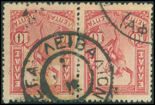 Lot 874 - - TypeV Postmarks -  A. Karamitsos Postal & Live Internet Auction 752