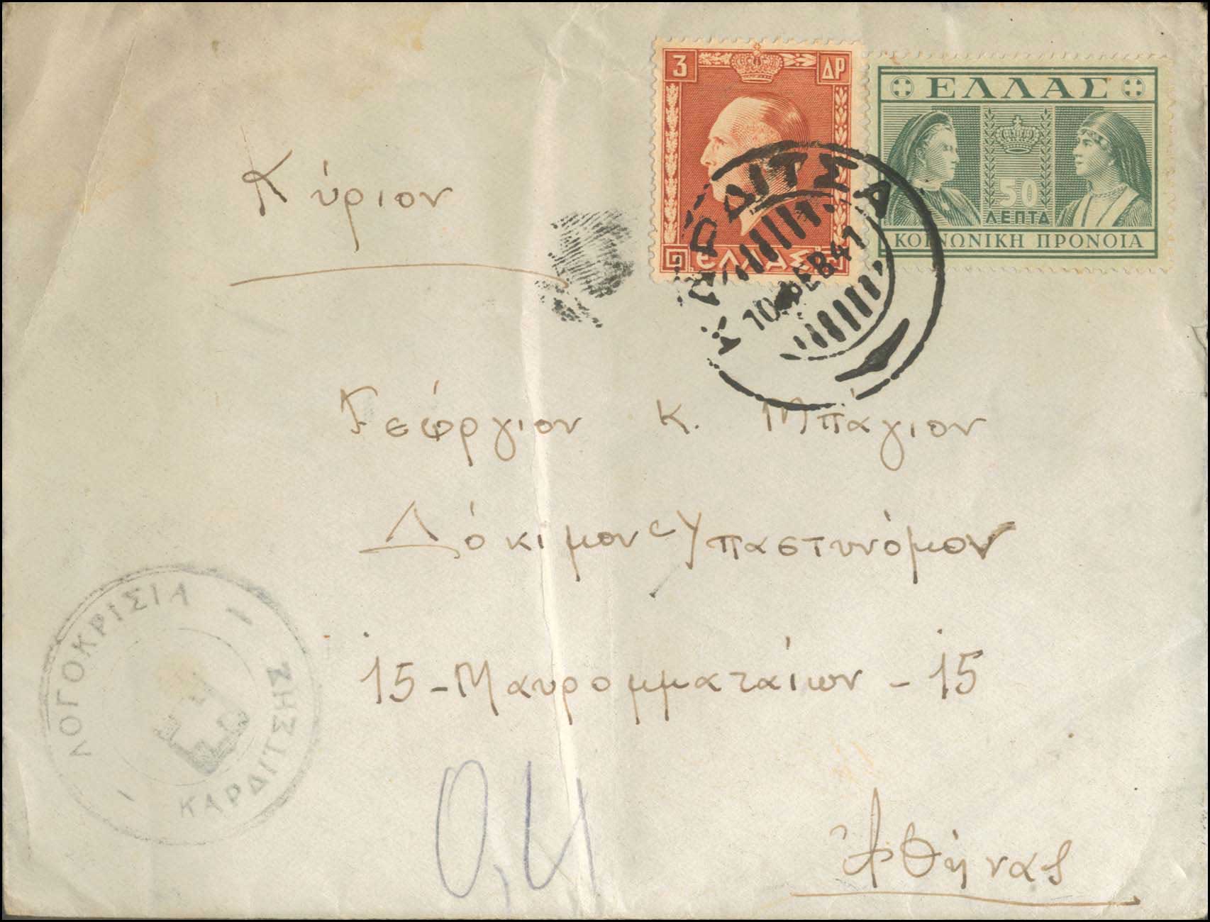 Lot 958 - - censorships - A. Karamitsos Postal & Live Internet Auction 754 Lot 958 - - censorships - A. Karamitsos Postal & Live Internet Auction 754