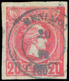 Lot 863 - - TypeIi Postmarks -  A. Karamitsos Postal & Live Internet Auction 751