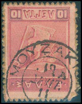 Lot 905 - - TypeV Postmarks -  A. Karamitsos Postal & Live Internet Auction 751