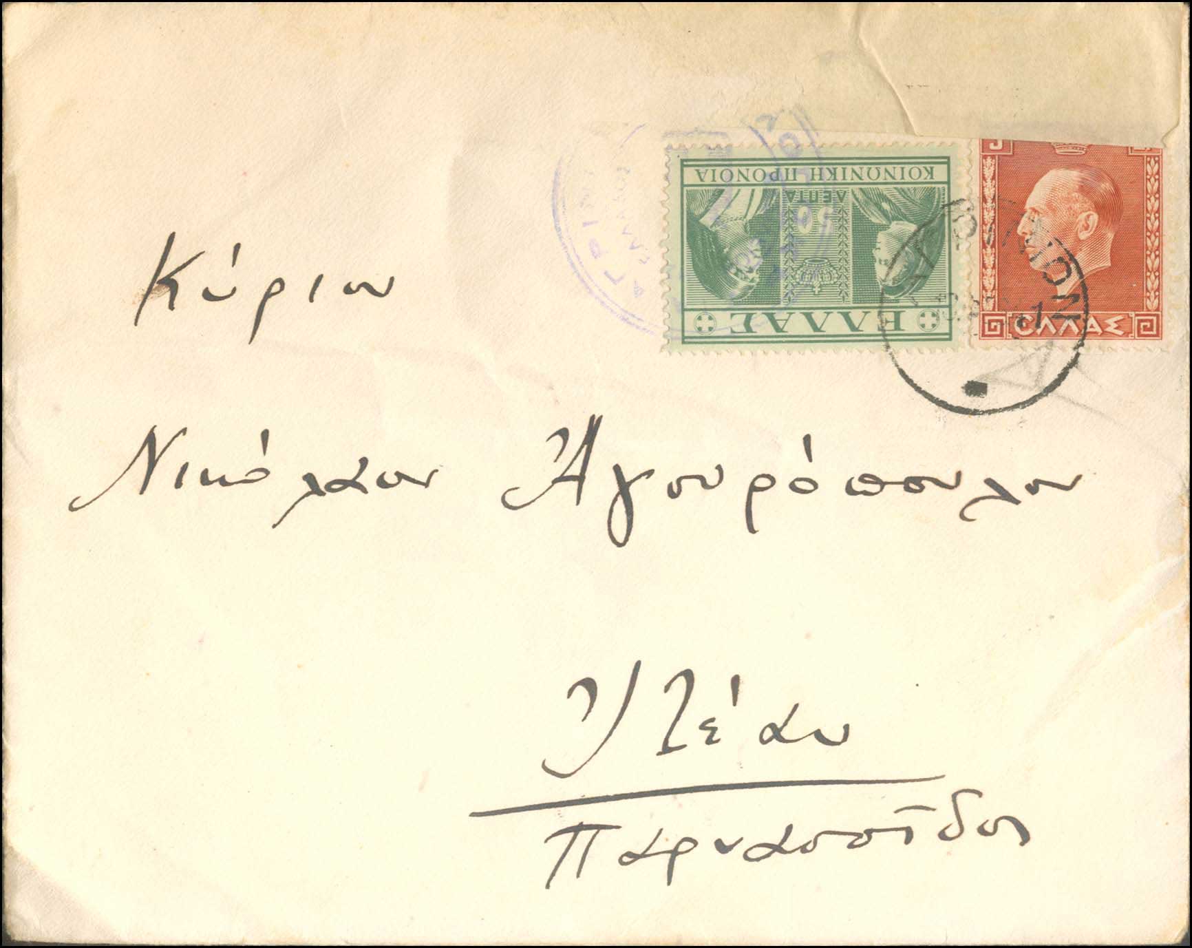 Lot 959 - - censorships - A. Karamitsos Postal & Live Internet Auction 754 Lot 959 - - censorships - A. Karamitsos Postal & Live Internet Auction 754