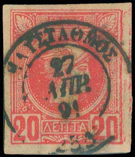 Lot 871 - - TypeIii Postmarks -  A. Karamitsos Postal & Live Internet Auction 751