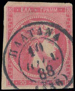 Lot 814 - POSTMARKS & CANCELLATIONS - type ii postmarks - A. Karamitsos Postal & Live Internet Auction 749 Lot 814 - POSTMARKS & CANCELLATIONS - type ii postmarks - A. Karamitsos Postal & Live Internet Auction 749